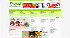 Desktop Screenshot of kreepost.com
